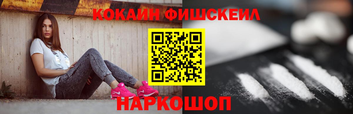 Cocaine Перу  Кокаин 99%  Сочи  Вход с VPN 