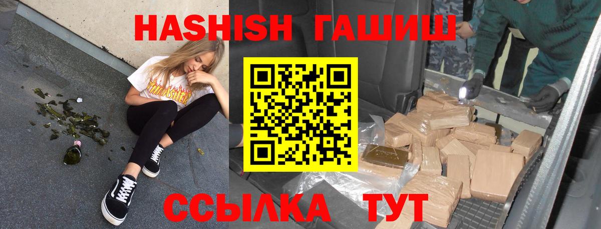 ГАШ Cannabis  Вход с VPN  Сочи  Гашиш гарик 