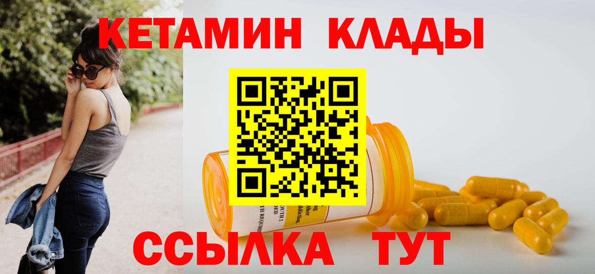 сайты даркнета формула  Вход с VPN  Сочи  Кетамин ketamine 