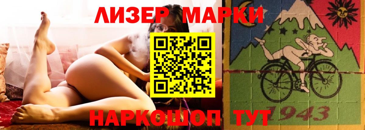Сочи  ЛСД экстази кислота  Вход с VPN 