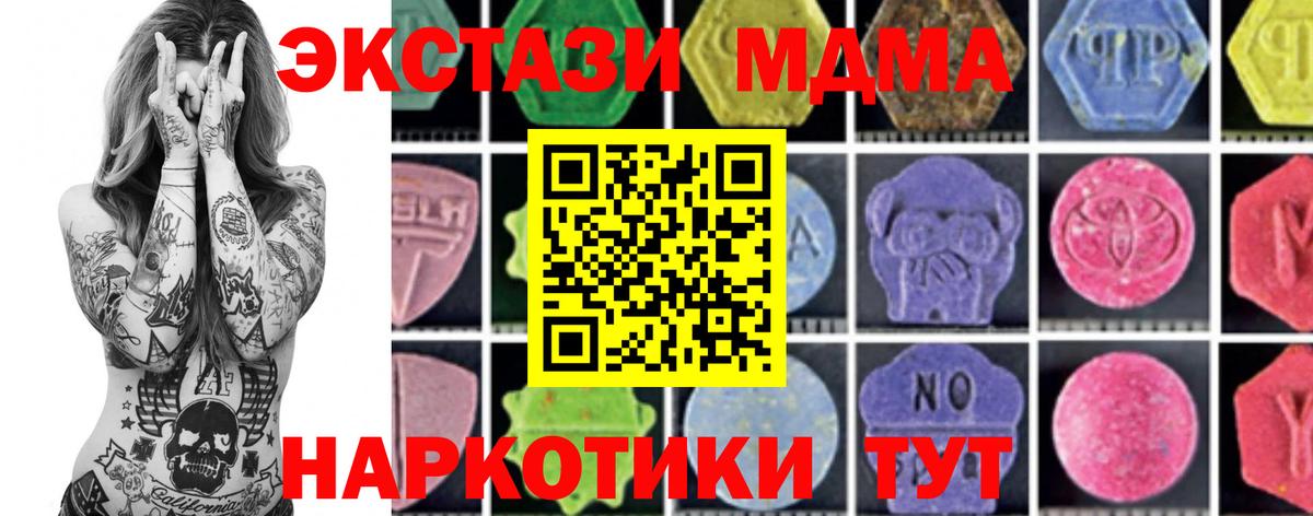 МДМА молли Сочи