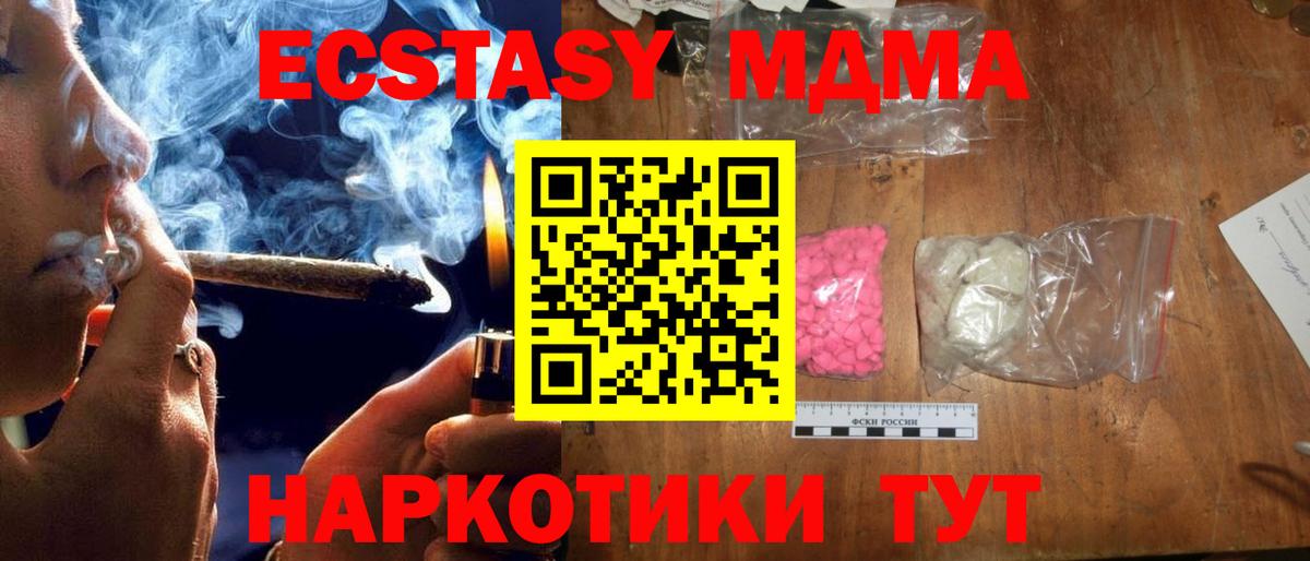 MDMA VHQ  МДМА Molly  Вход с VPN  МДМА  Сочи 