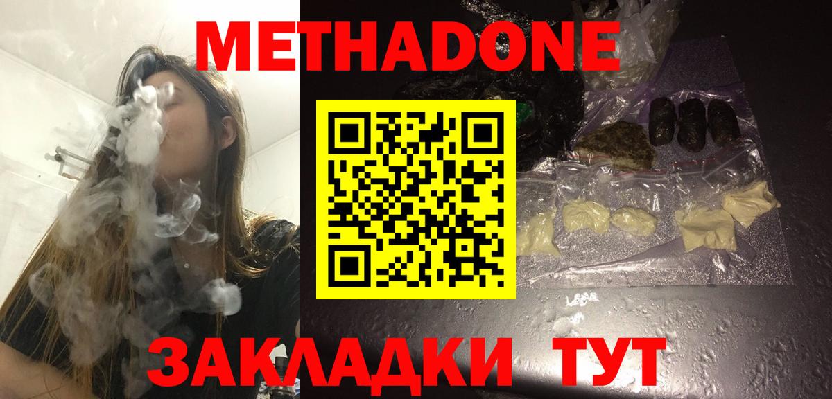 Сочи  Метадон methadone  Вход с VPN 