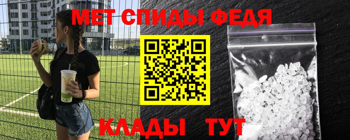 Сочи  Метамфетамин пудра  Вход с VPN 