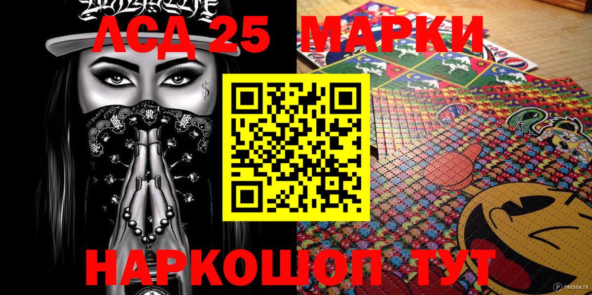 Марки 25I-NBOMe 1,5мг Сочи