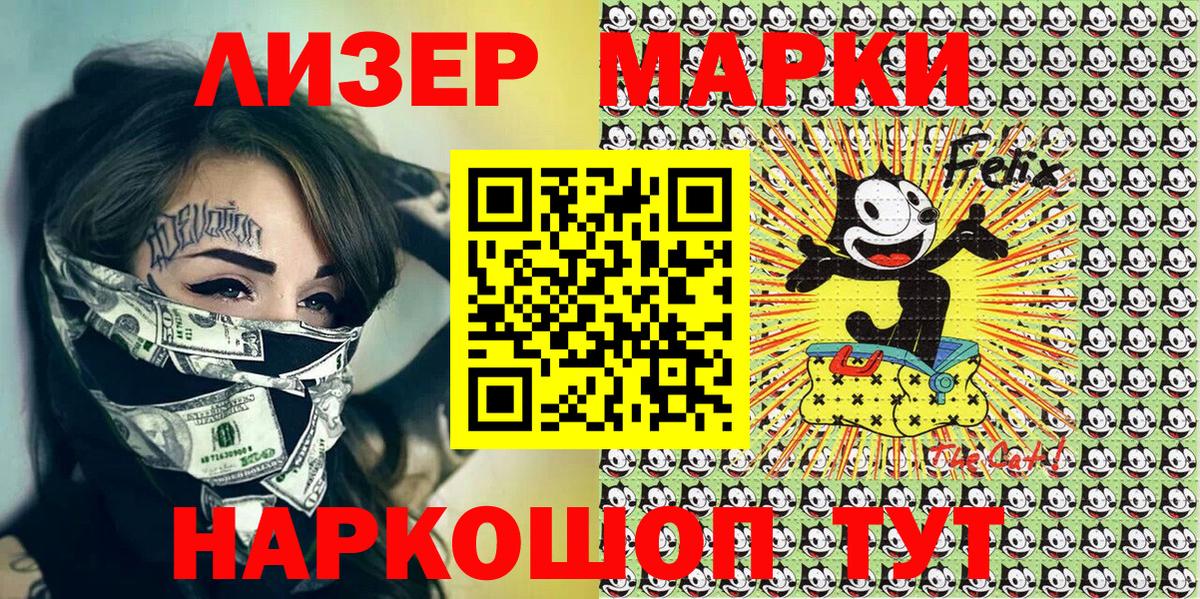 Сочи  Марки N-bome 1500мкг  Марки N-bome 1500мкг  Вход с VPN 