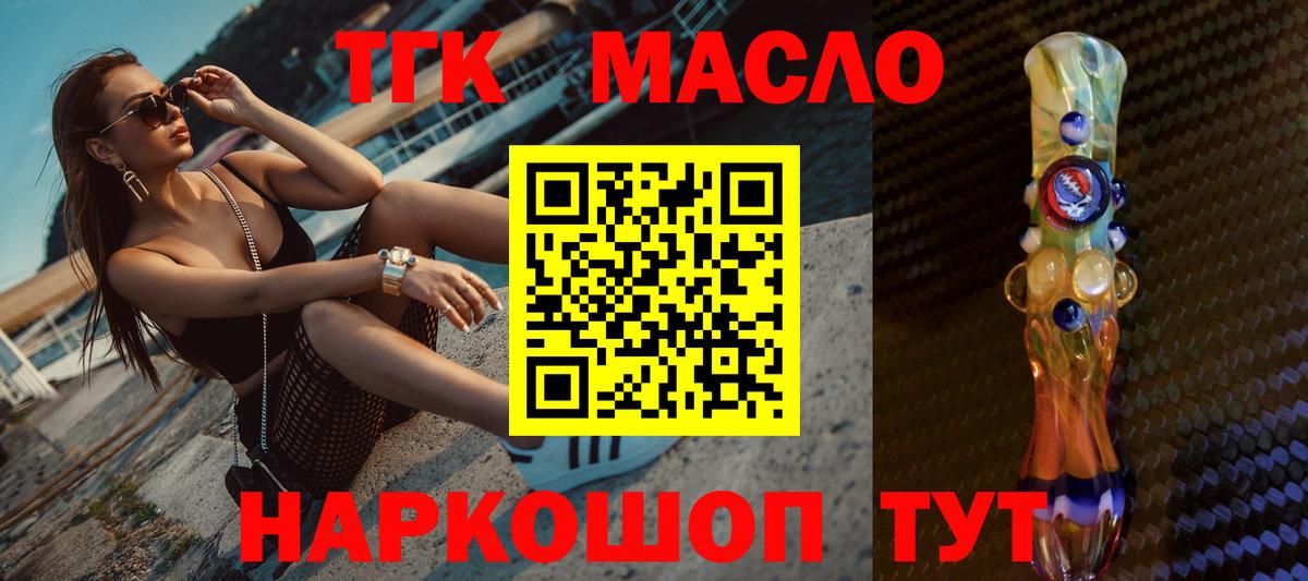 Дистиллят ТГК Wax Сочи