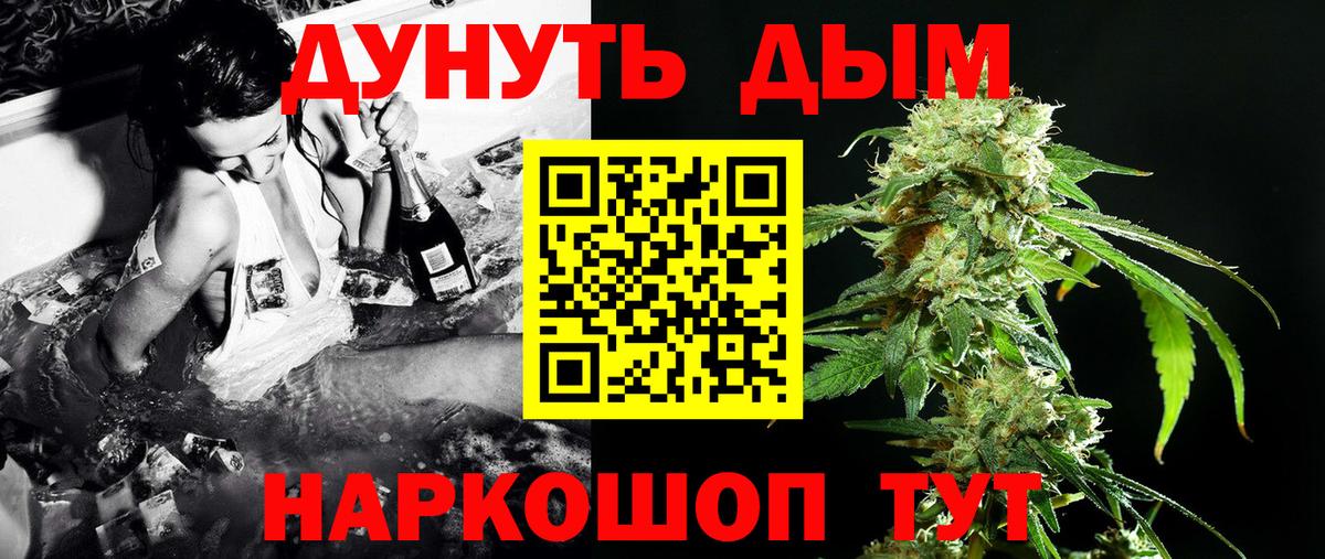 Канабис AK-47  Бошки марихуана White Widow  Сочи  МАРИХУАНА SATIVA & INDICA  Вход с VPN 